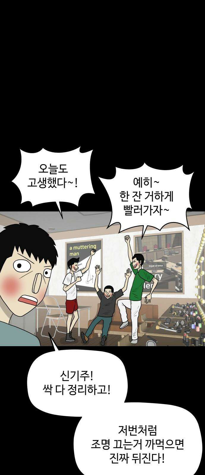 피행기 6화 17