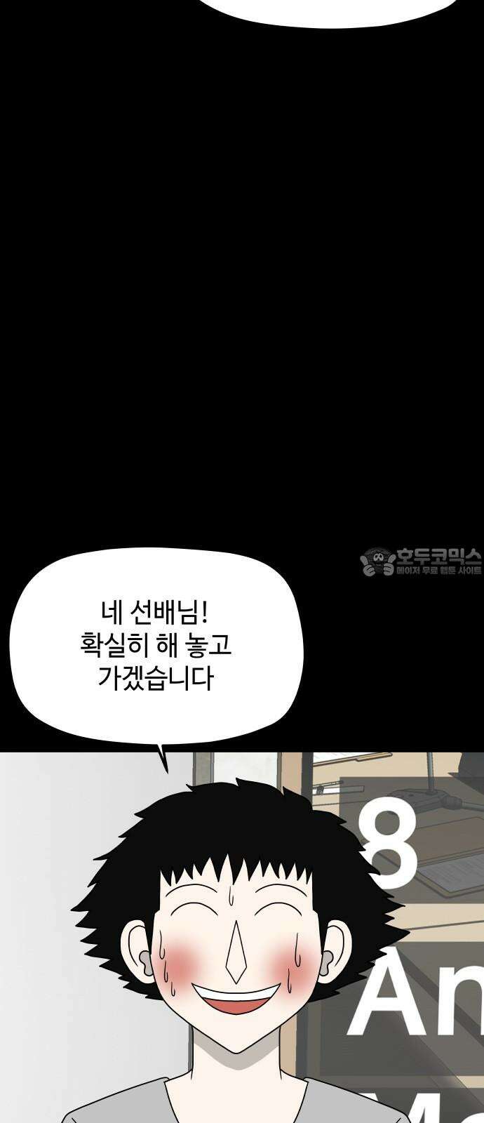 피행기 6화 18