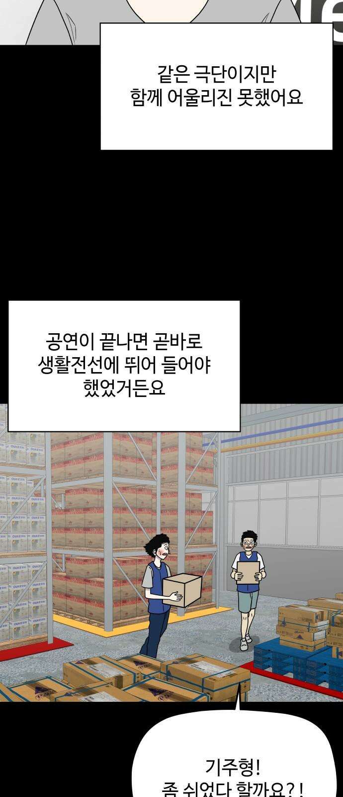 피행기 6화 19
