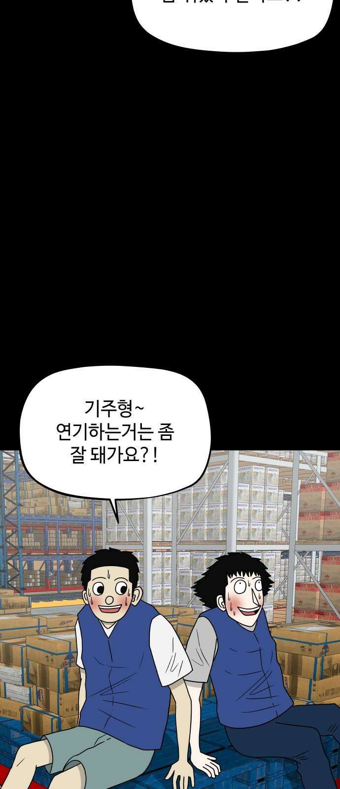 피행기 6화 20