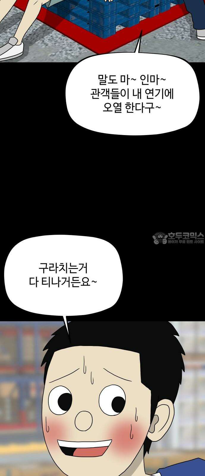 피행기 6화 21