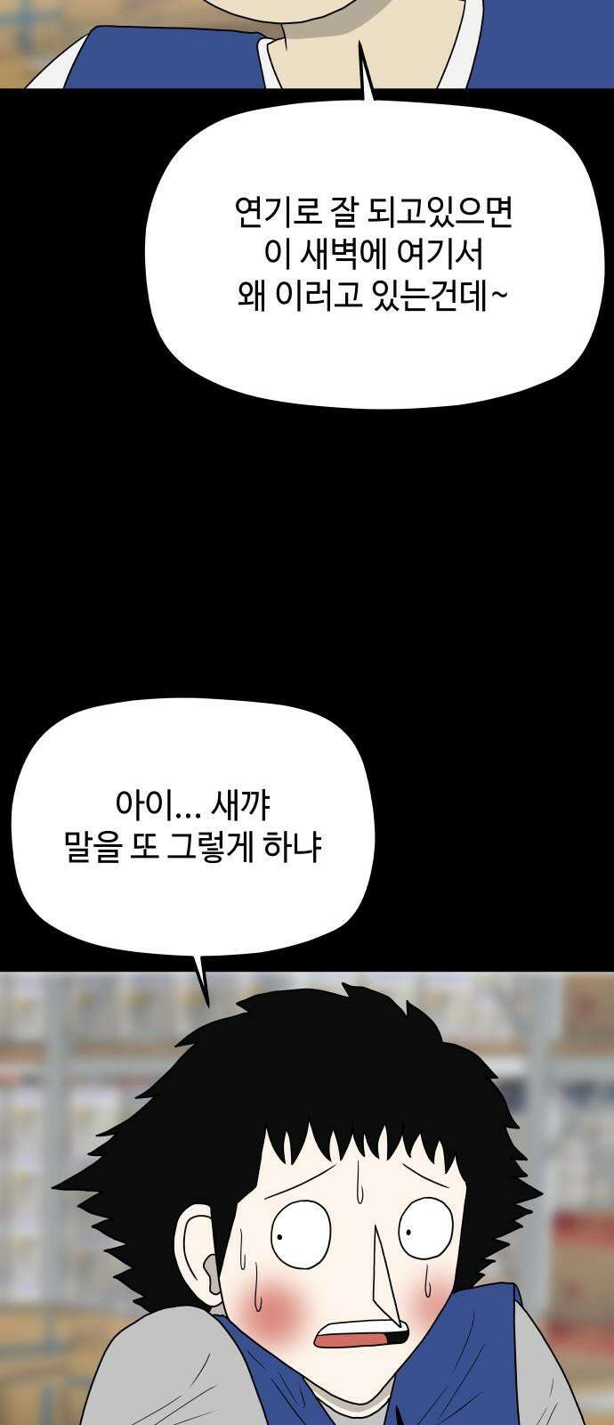 피행기 6화 22