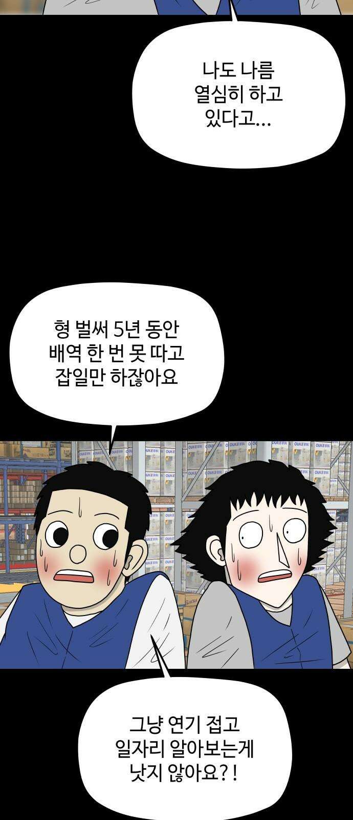 피행기 6화 23