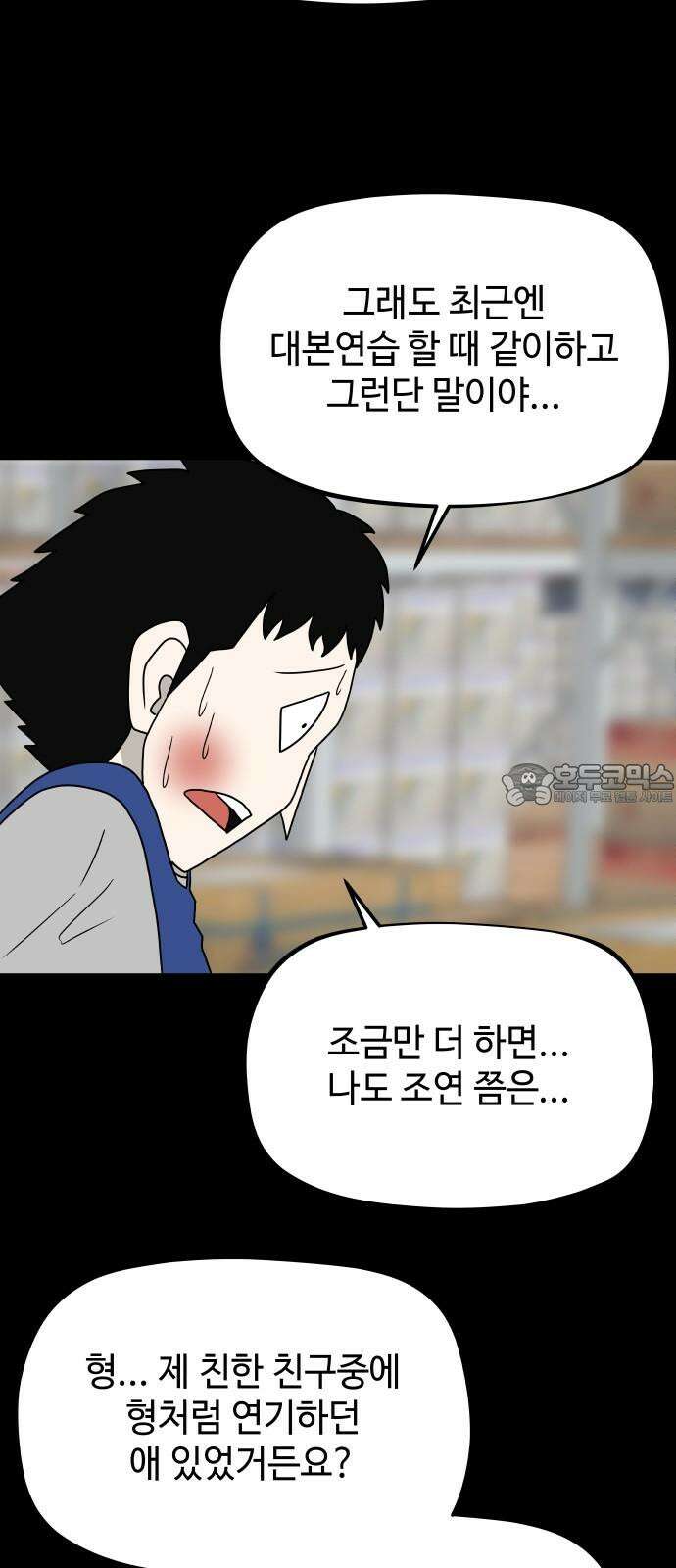 피행기 6화 24