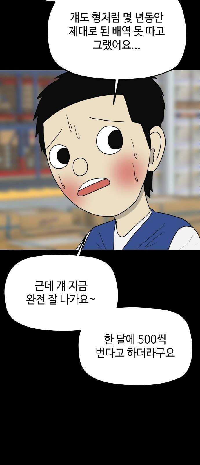 피행기 6화 25