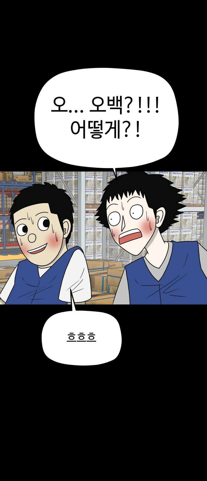 피행기 6화 26