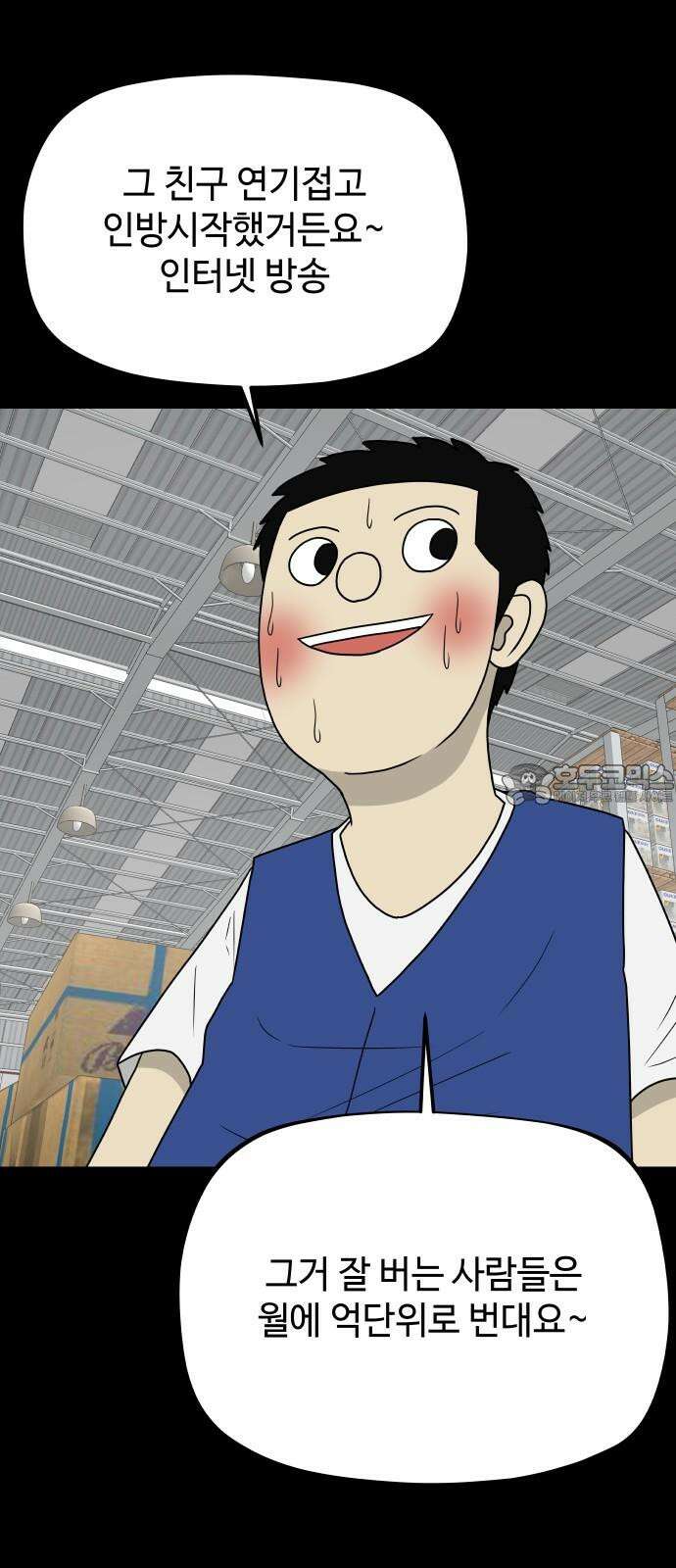 피행기 6화 27