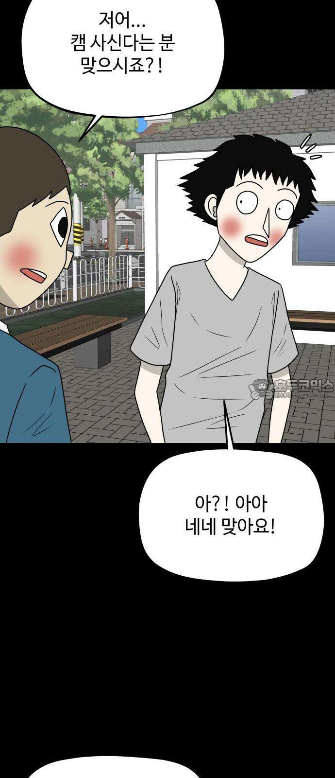 피행기 6화 30
