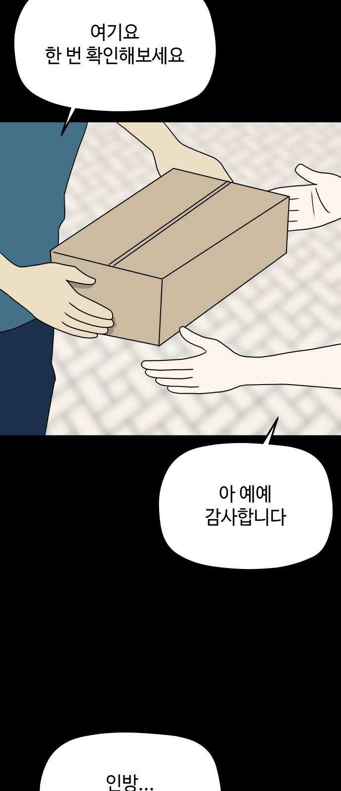 피행기 6화 31