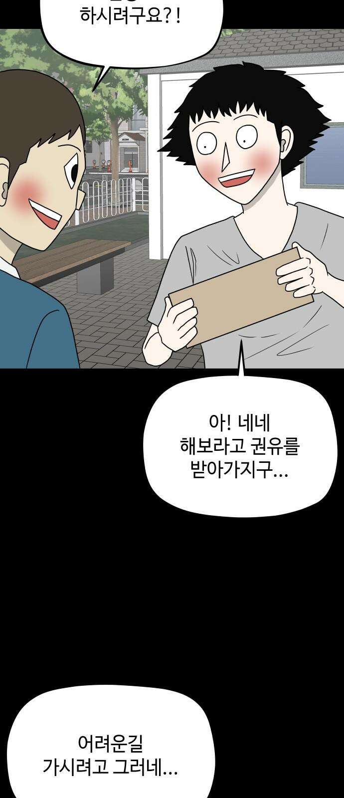 피행기 6화 32