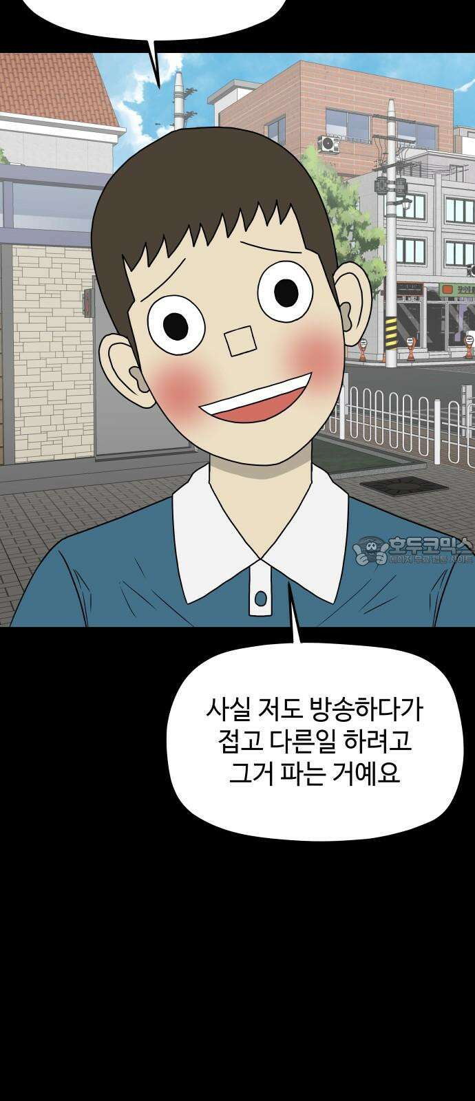 피행기 6화 33