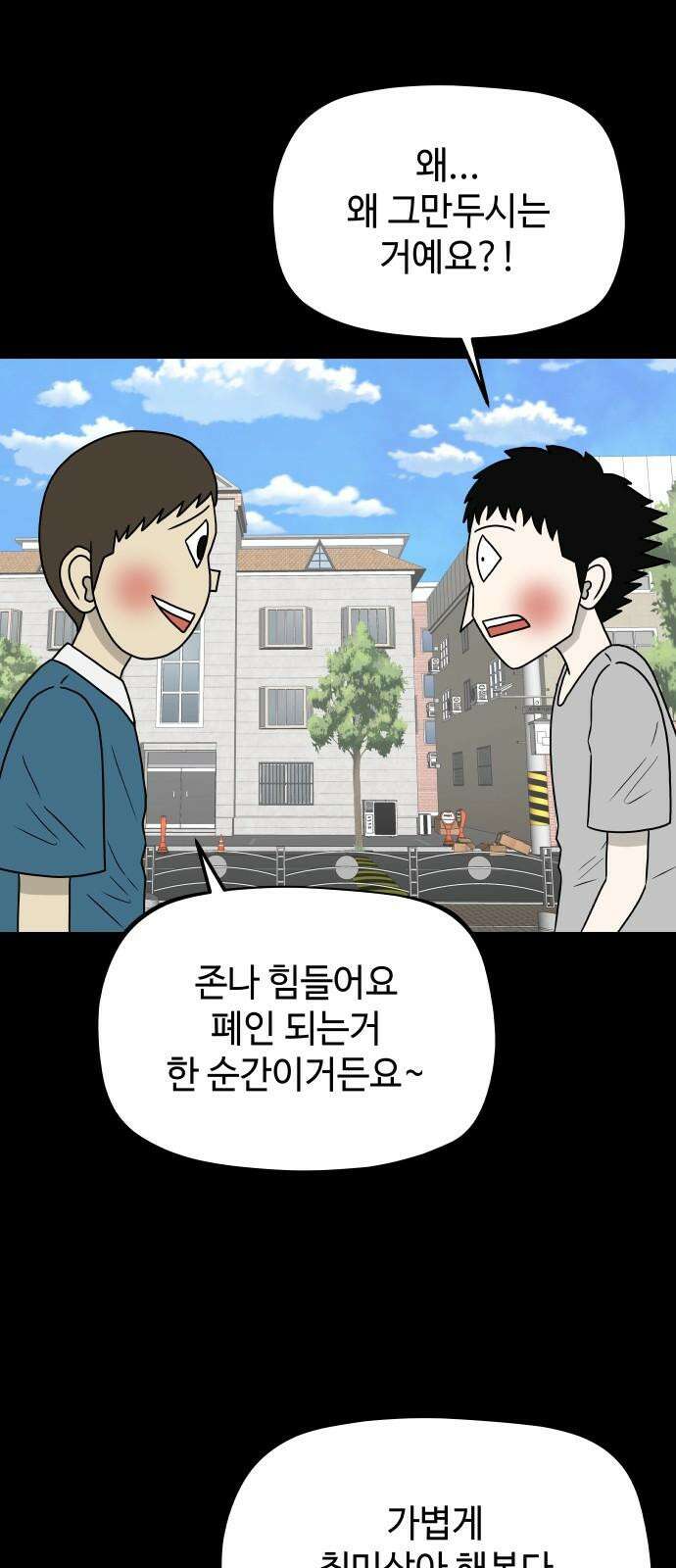 피행기 6화 34