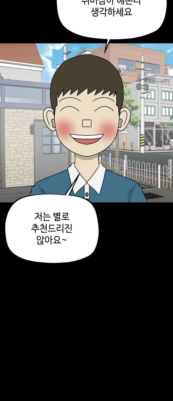 피행기 6화 35