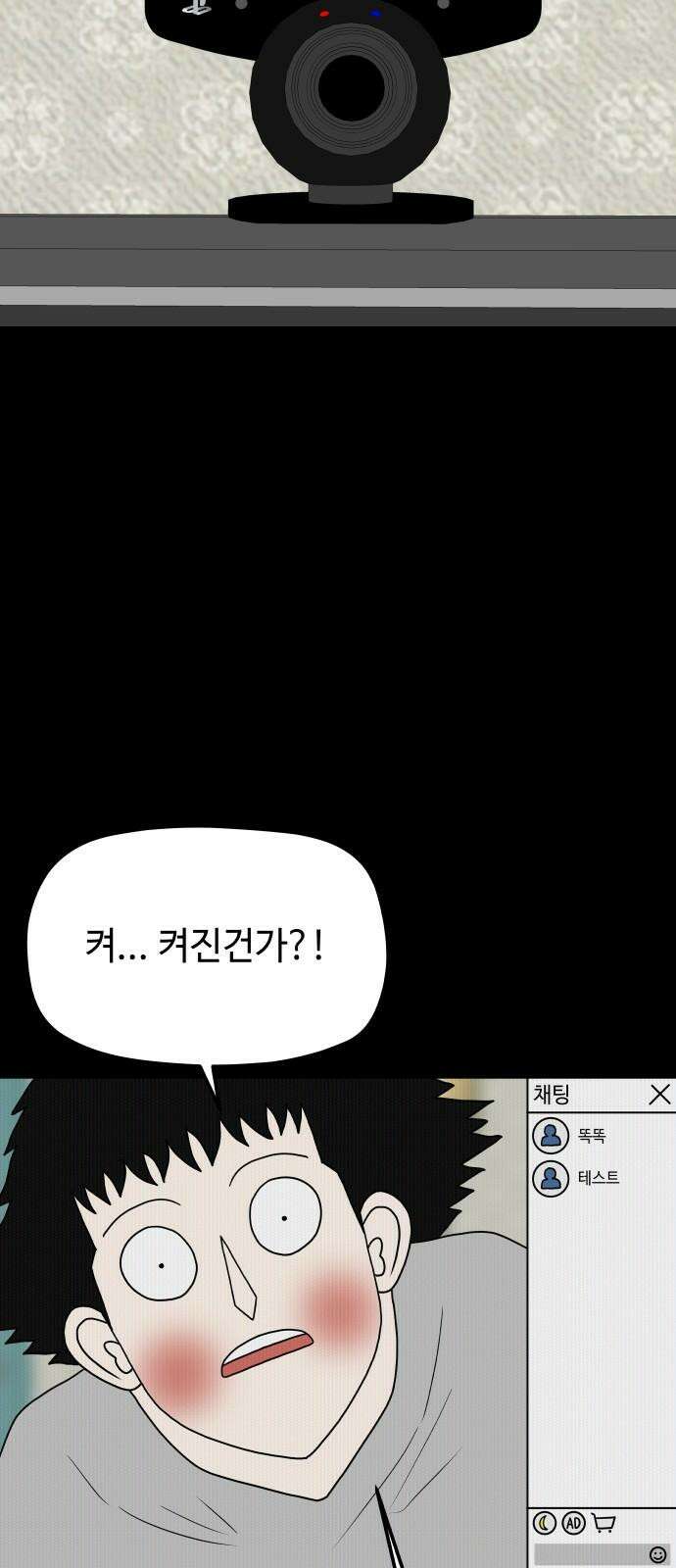 피행기 6화 38