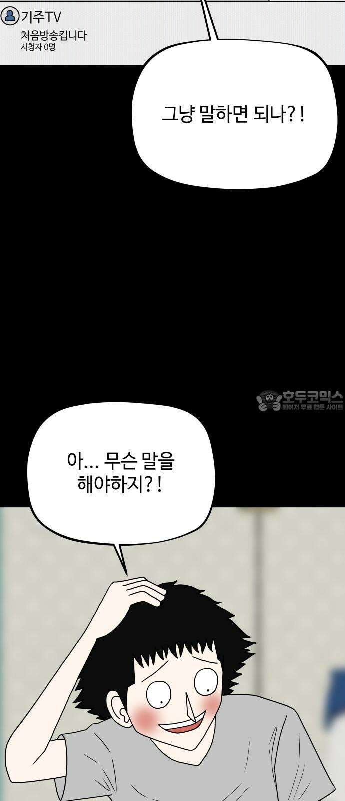 피행기 6화 39