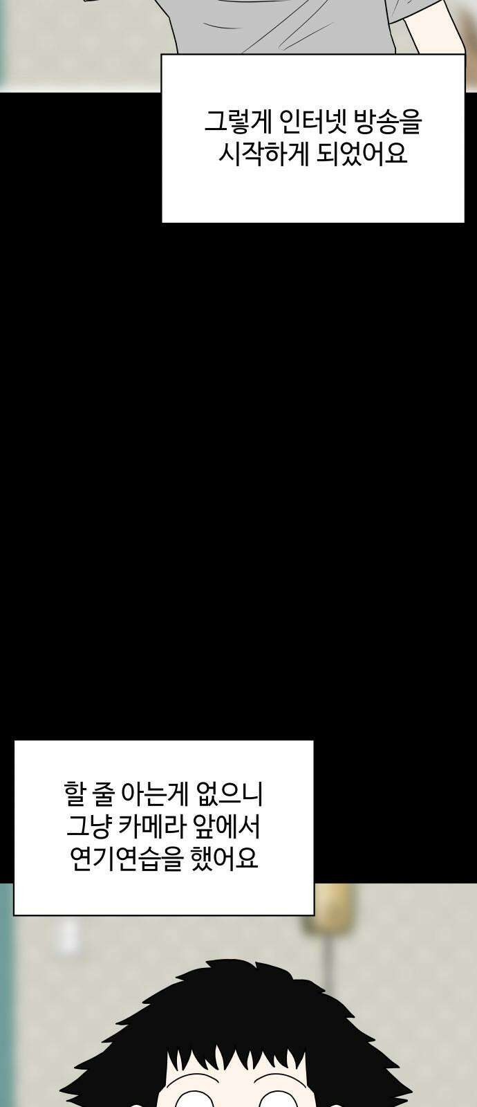 피행기 6화 40