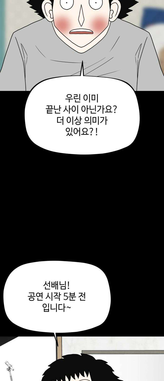 피행기 6화 41
