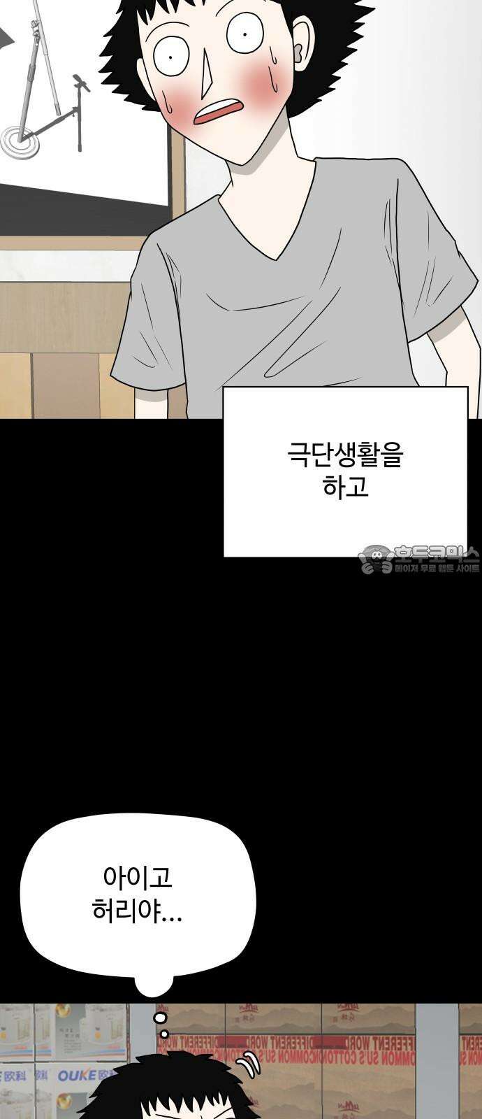 피행기 6화 42