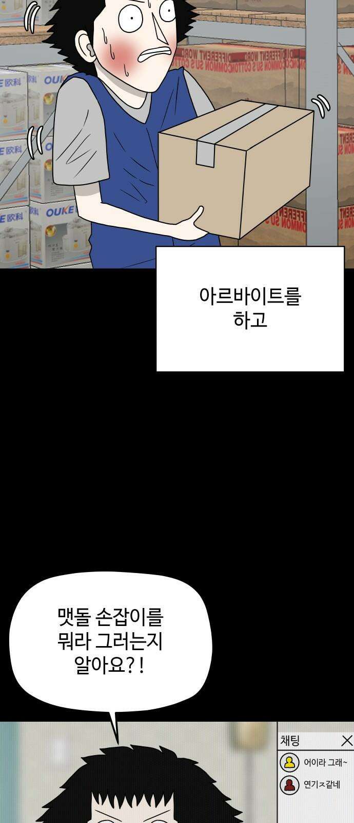 피행기 6화 43