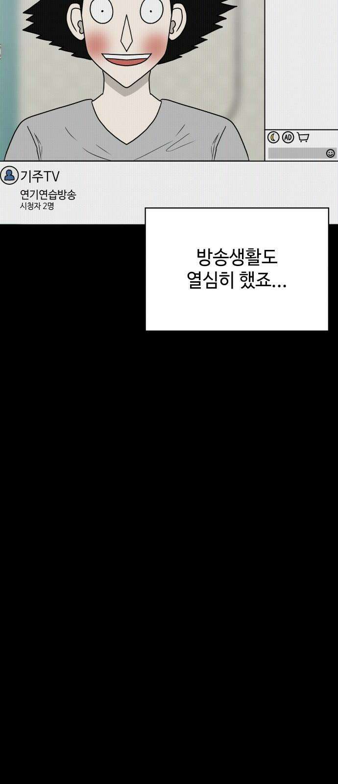 피행기 6화 44