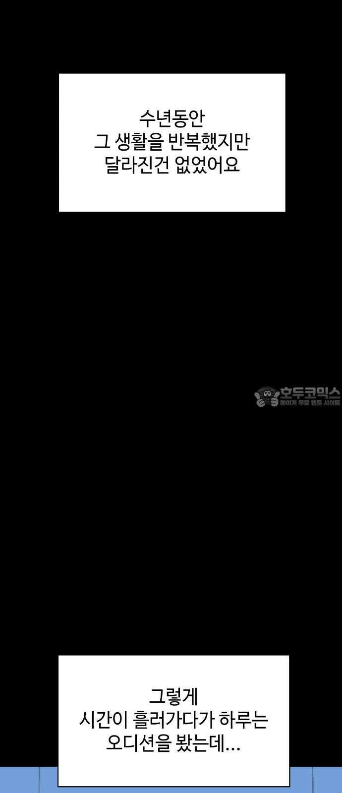 피행기 6화 45