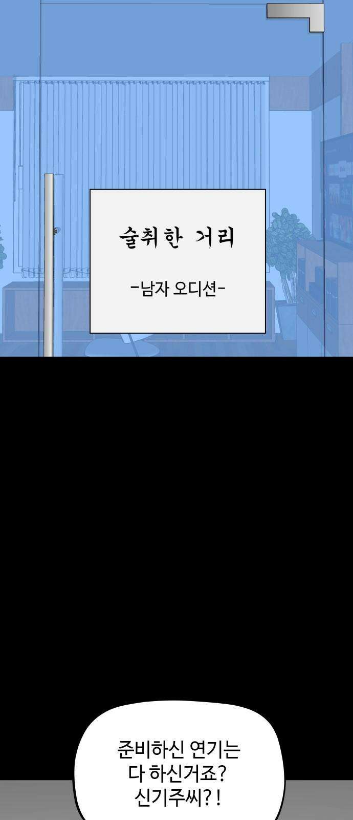 피행기 6화 46