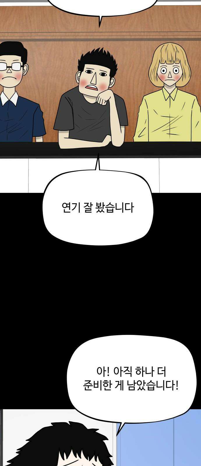 피행기 6화 47