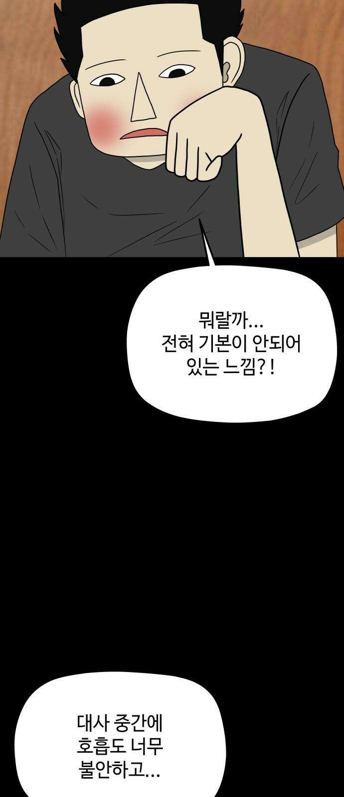 피행기 6화 49