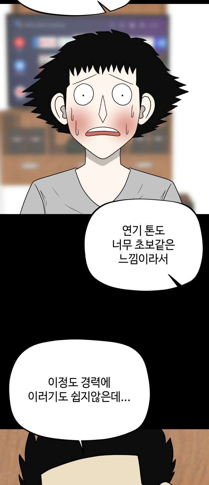 피행기 6화 50