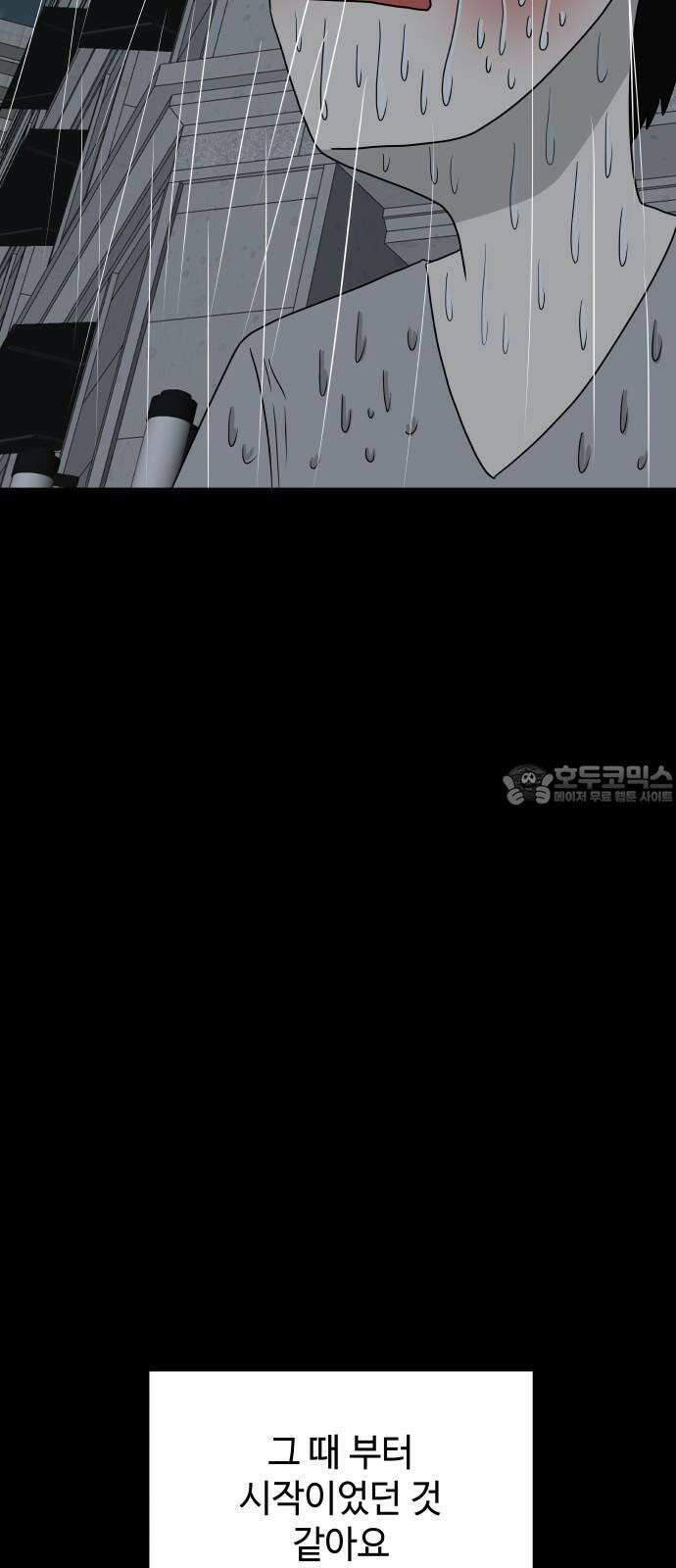 피행기 6화 54