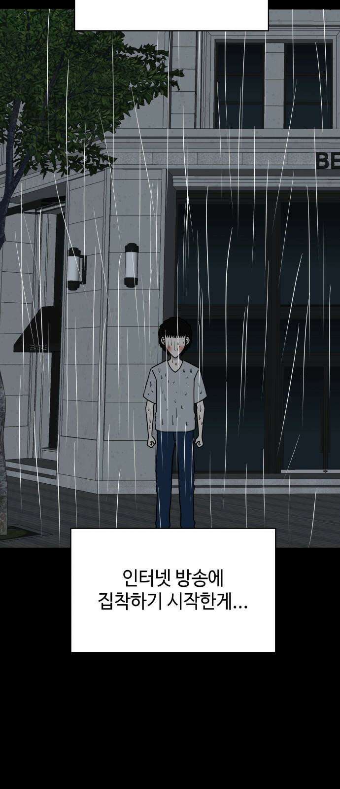 피행기 6화 55