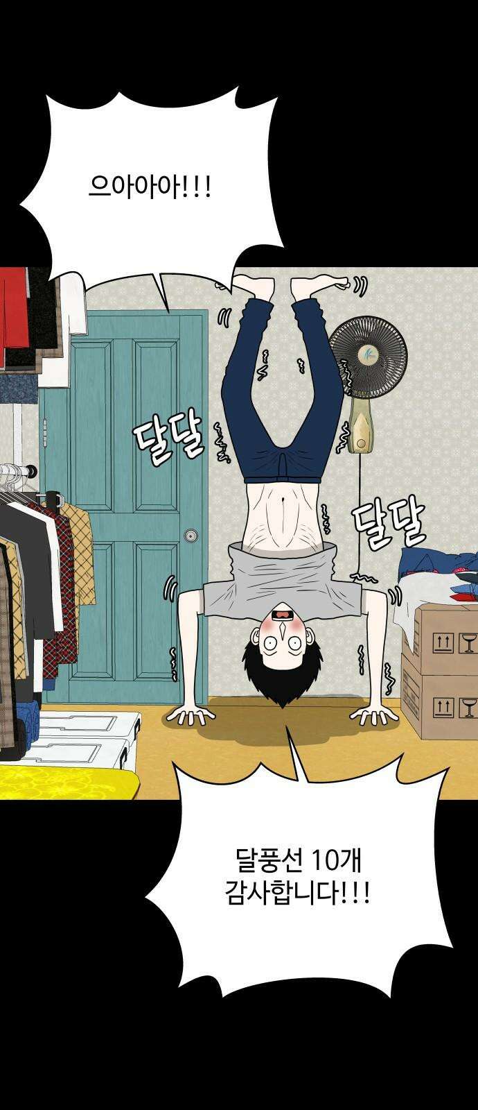 피행기 6화 58