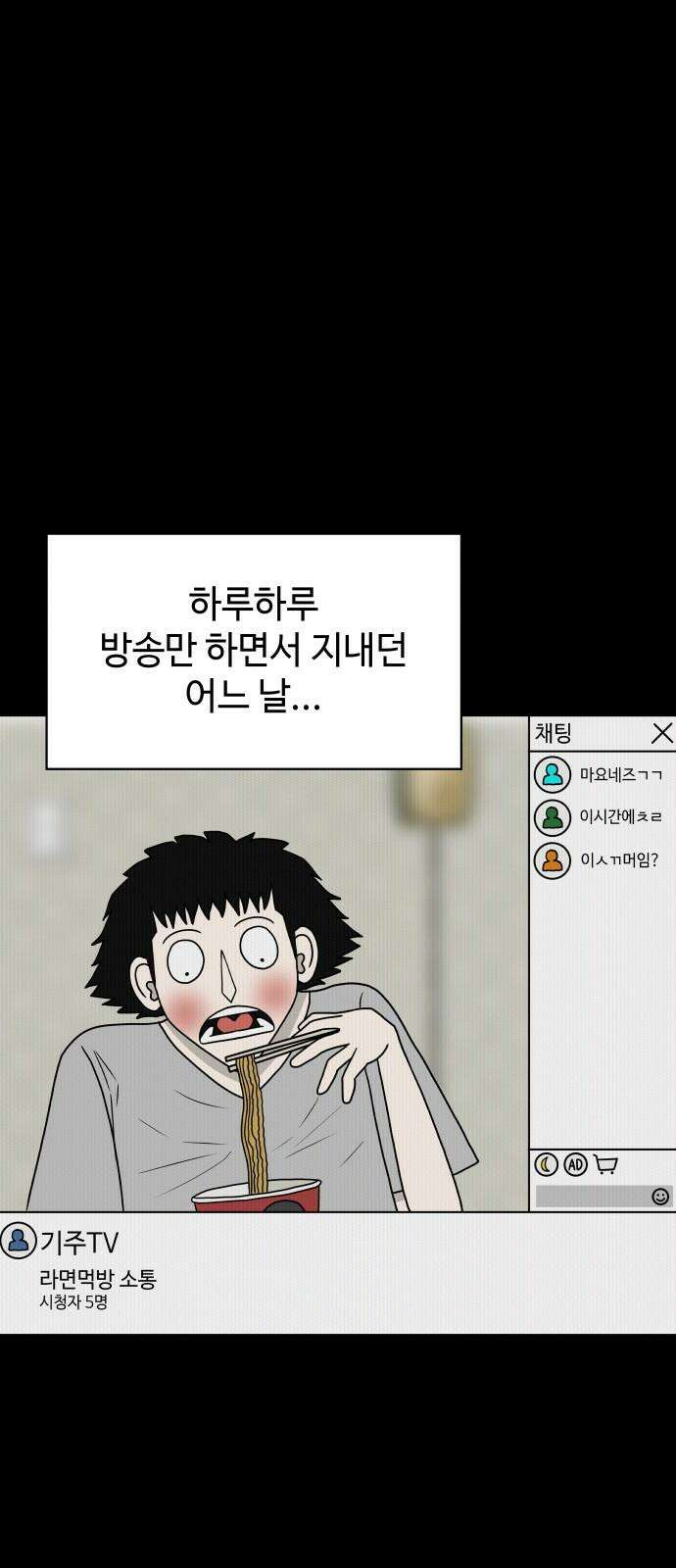 피행기 6화 59