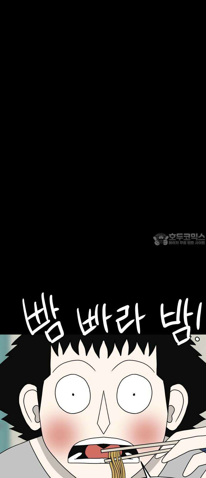 피행기 6화 60