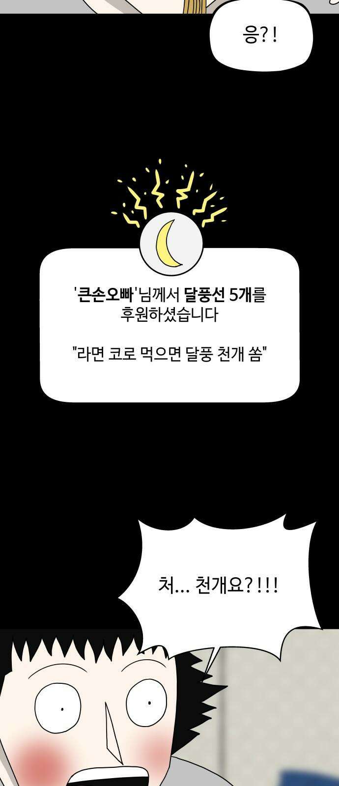 피행기 6화 61
