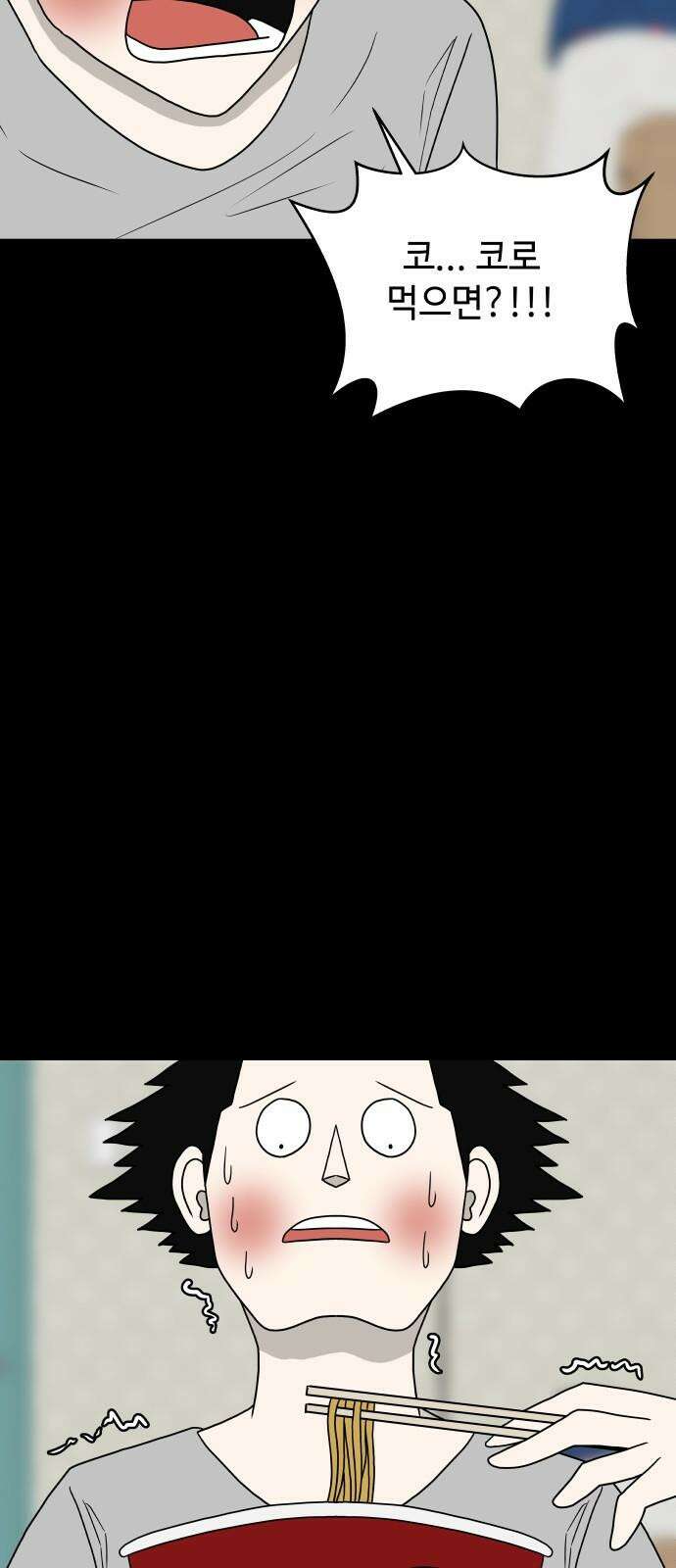 피행기 6화 62