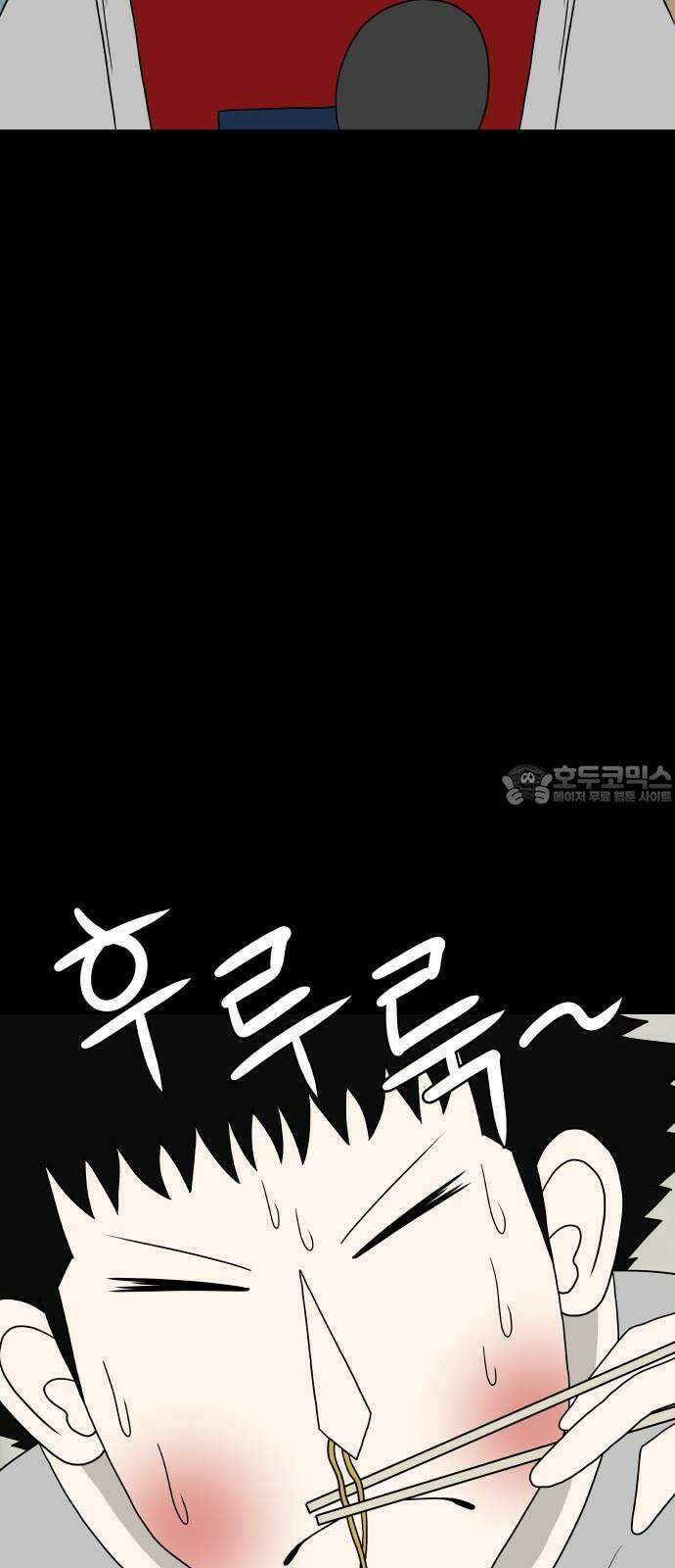 피행기 6화 63