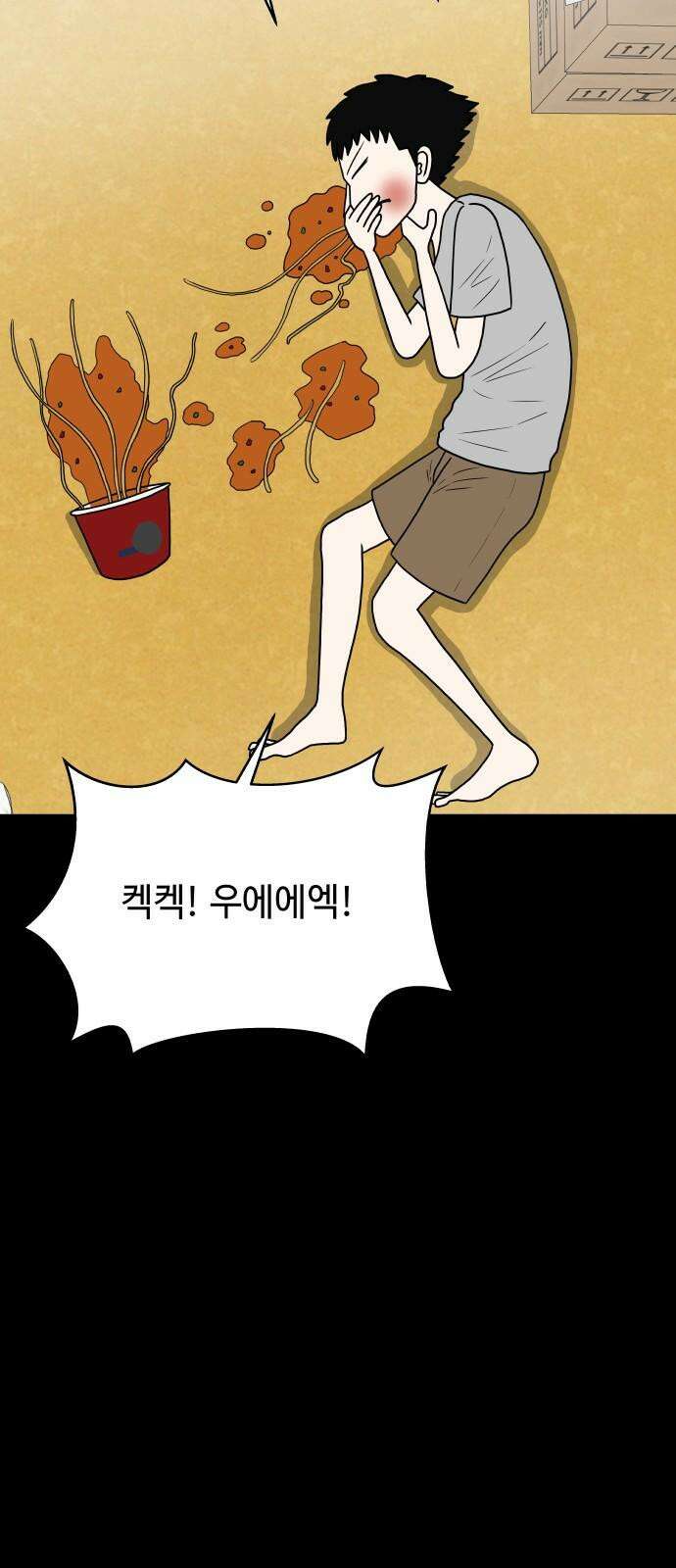 피행기 6화 65