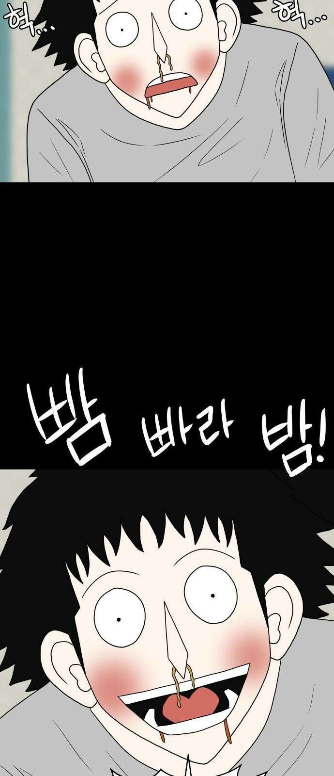피행기 6화 67