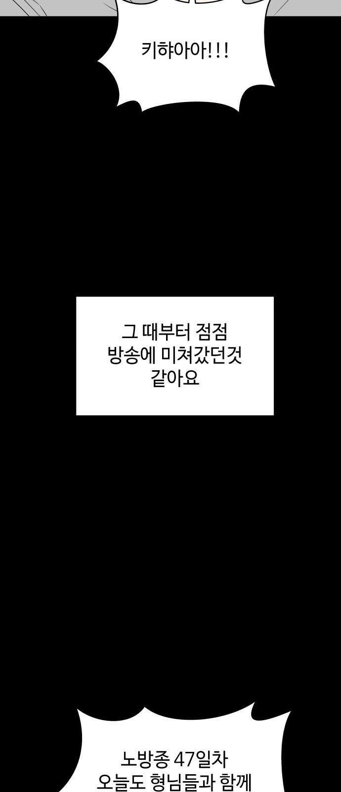 피행기 6화 68