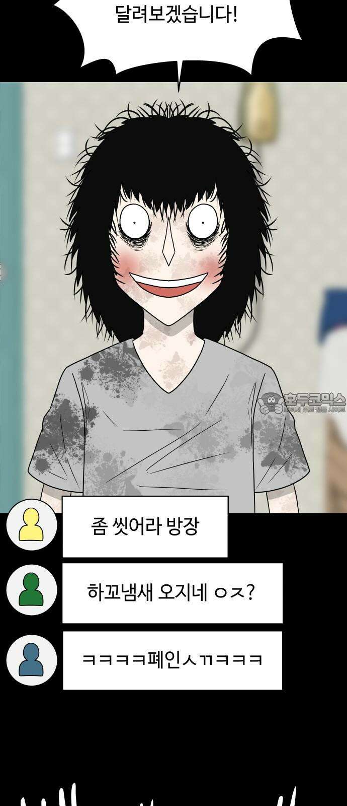 피행기 6화 69
