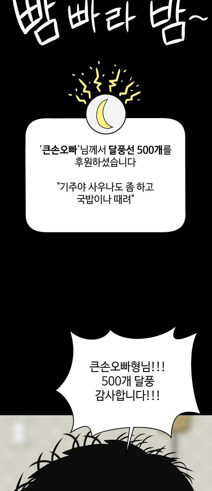 피행기 6화 70