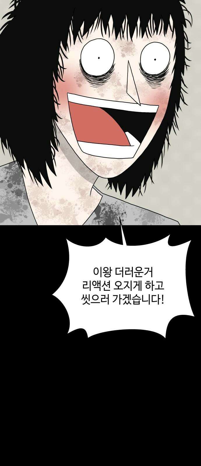 피행기 6화 71