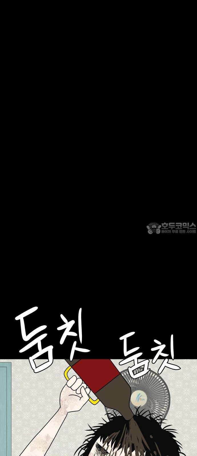 피행기 6화 72