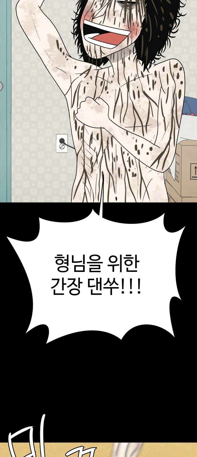 피행기 6화 73