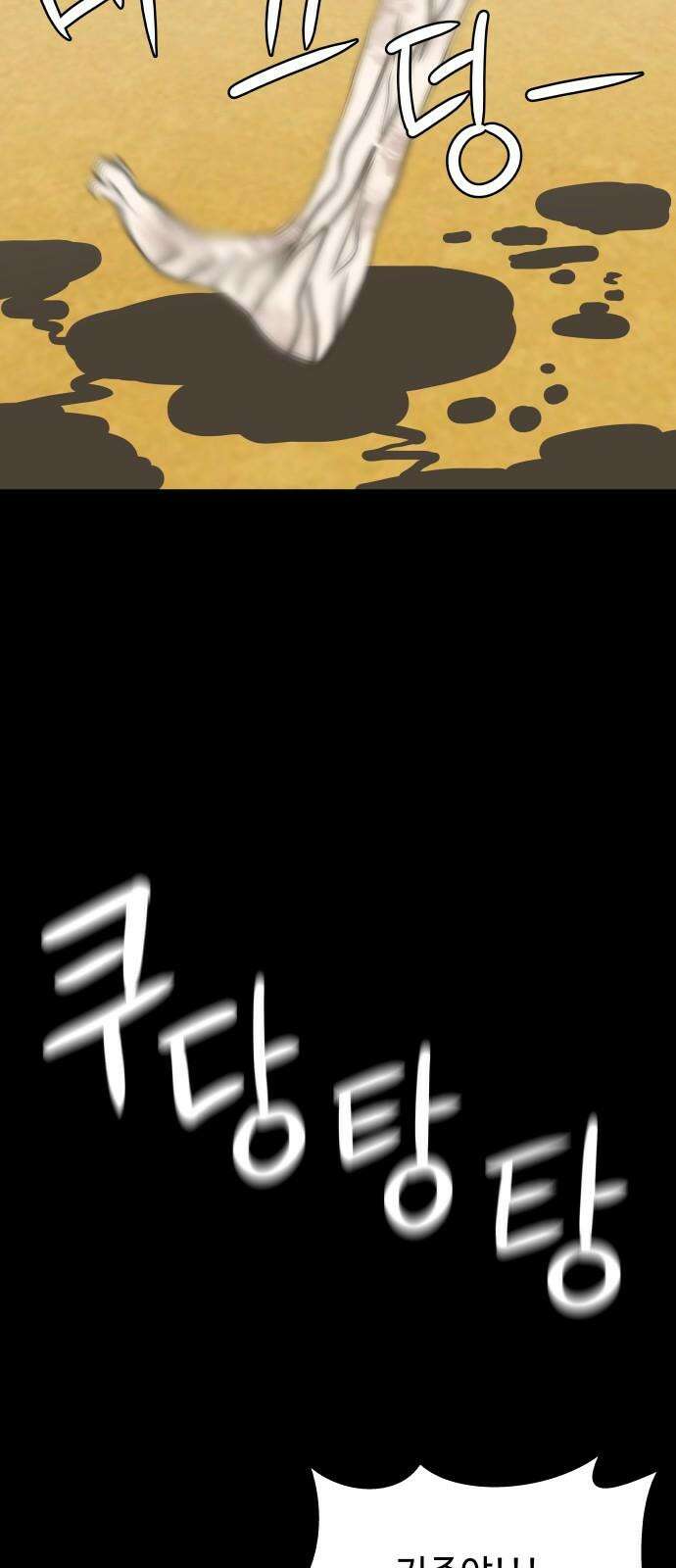 피행기 6화 74