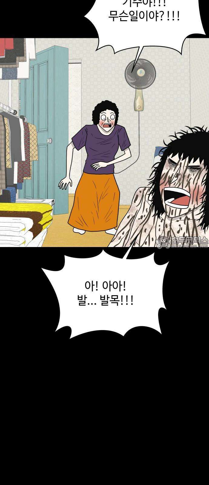 피행기 6화 75