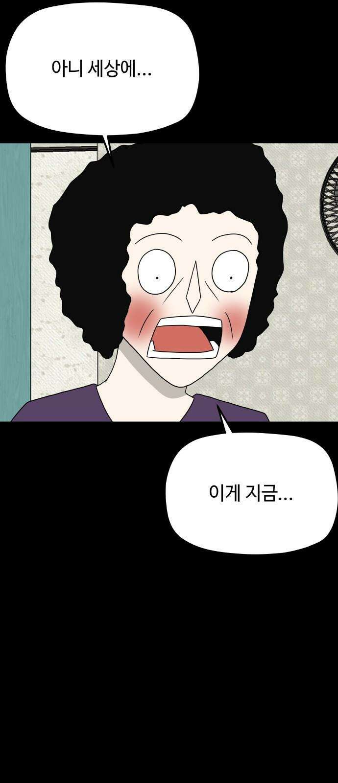 피행기 6화 76