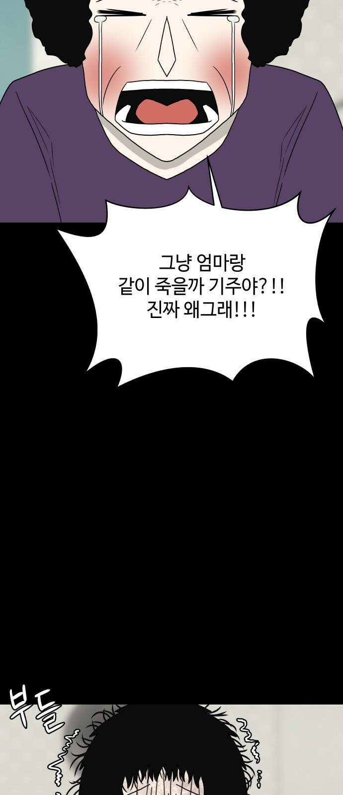 피행기 6화 80
