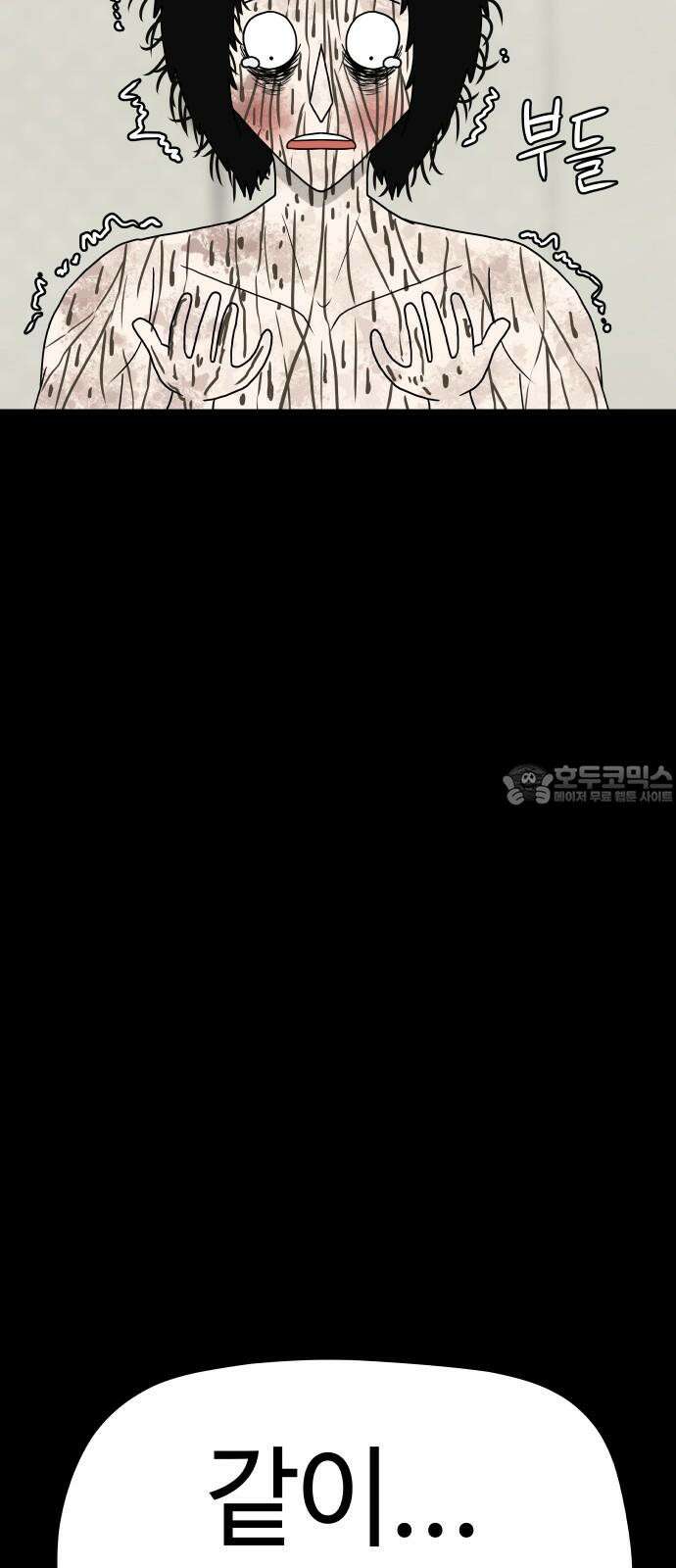 피행기 6화 81